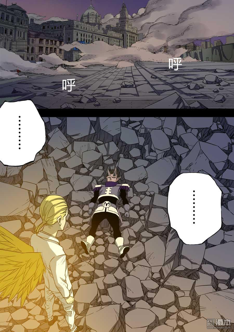 第六天魔王第46话 罪与罚 03