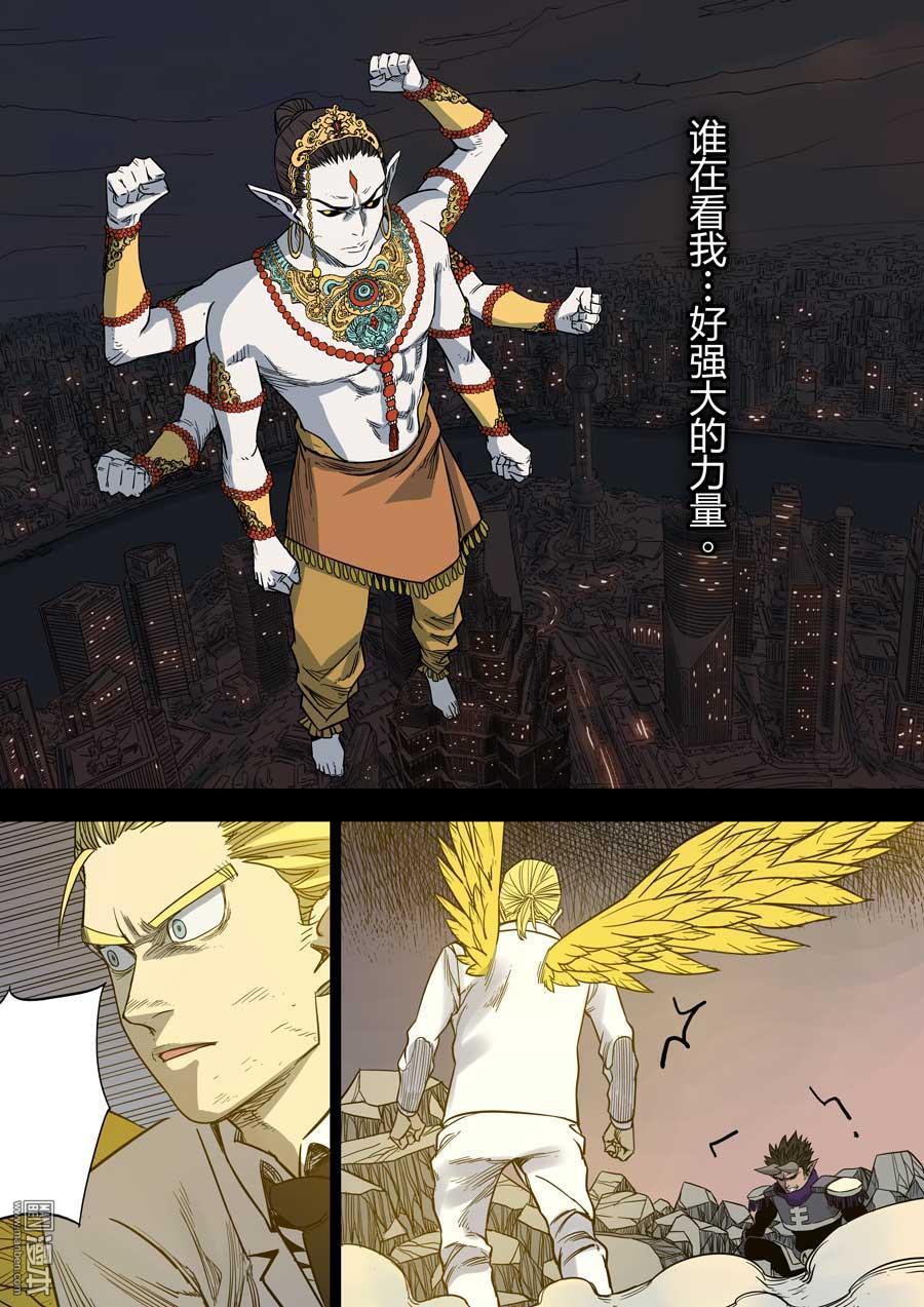 第六天魔王第46话 罪与罚 03