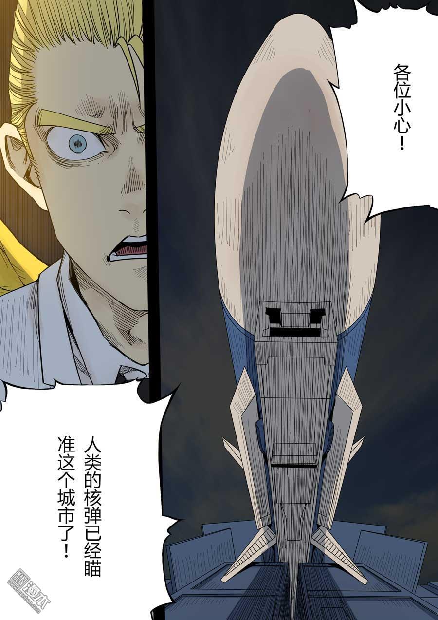 第六天魔王第46话 罪与罚 03