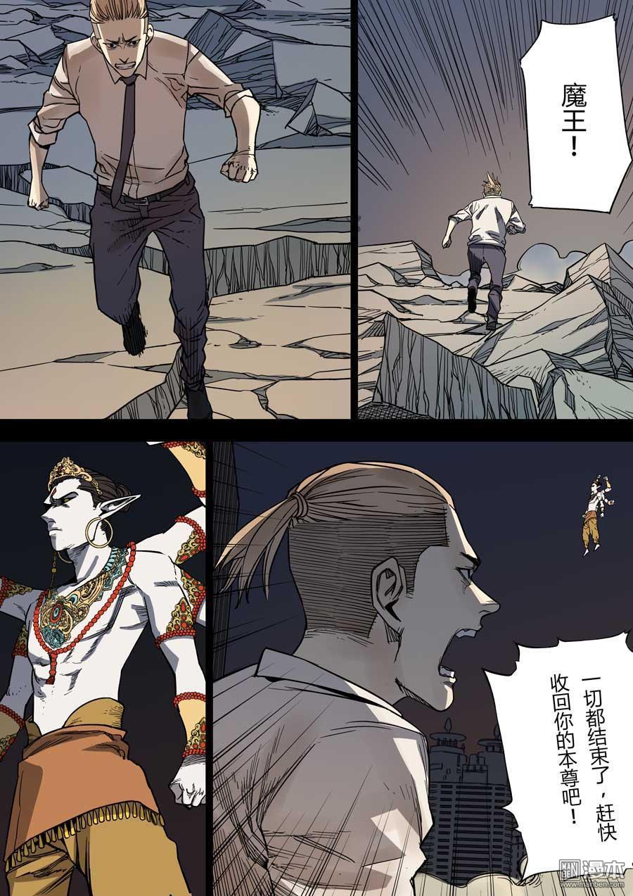 第六天魔王第46话 罪与罚 03