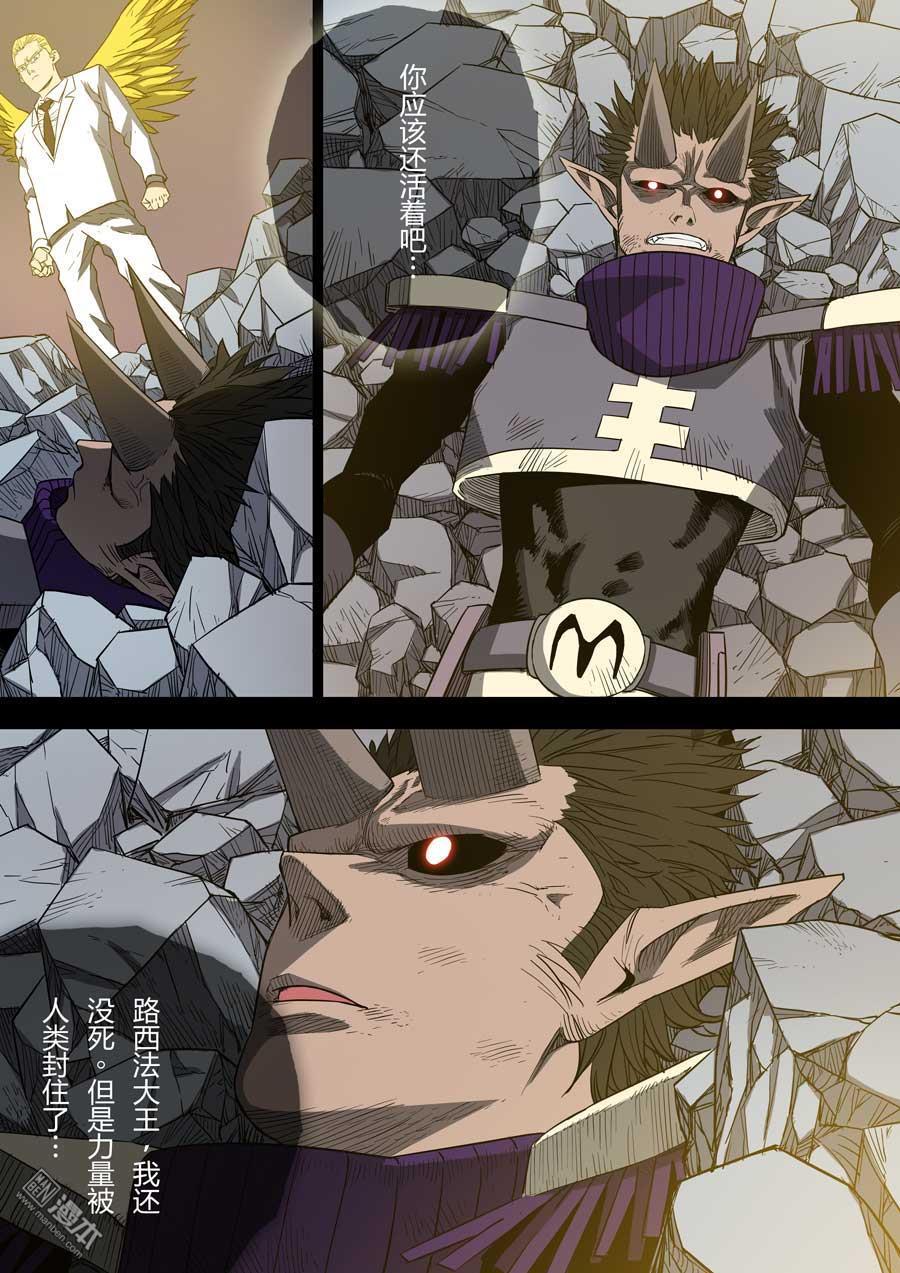 第六天魔王第46话 罪与罚 03