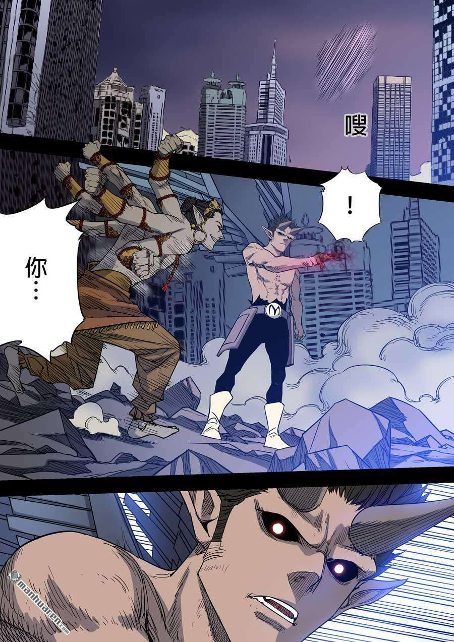 第六天魔王第47话 罪与罚 04