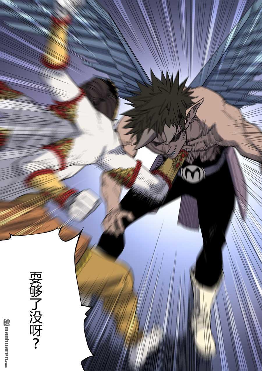 第六天魔王第47话 罪与罚 04