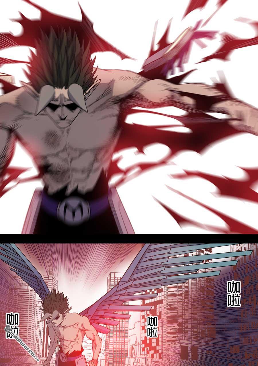 第六天魔王第47话 罪与罚 04