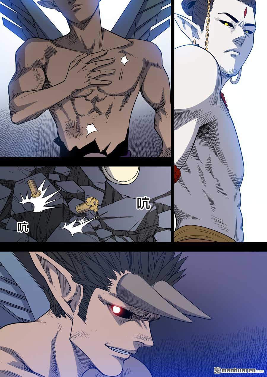 第六天魔王第47话 罪与罚 04