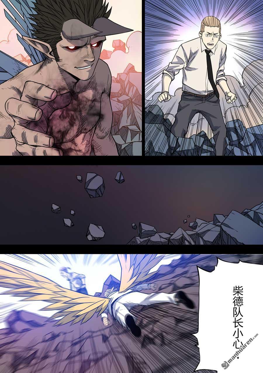 第六天魔王第47话 罪与罚 04