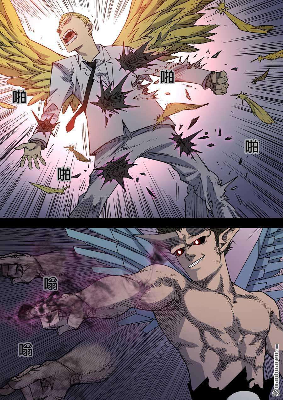 第六天魔王第47话 罪与罚 04