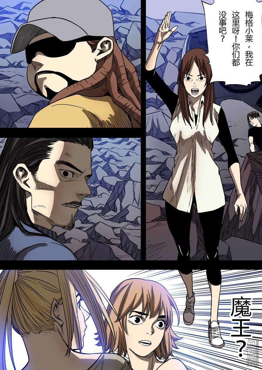 第六天魔王第48话 朋友 01