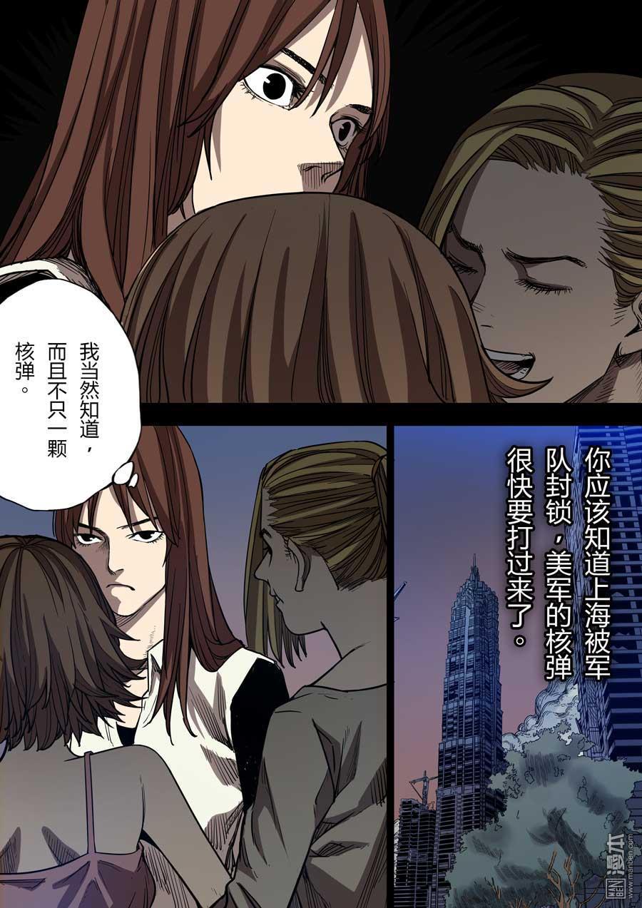第六天魔王第48话 朋友 01