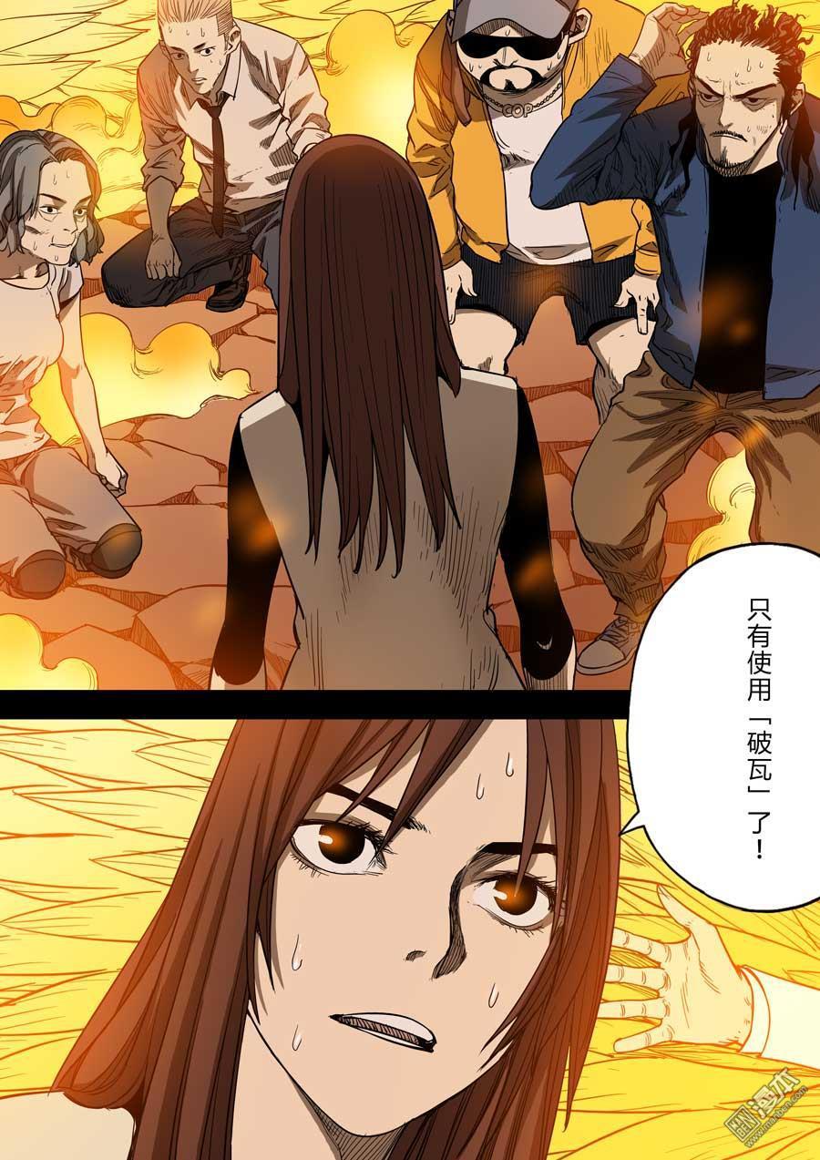 第六天魔王第50话 朋友 03
