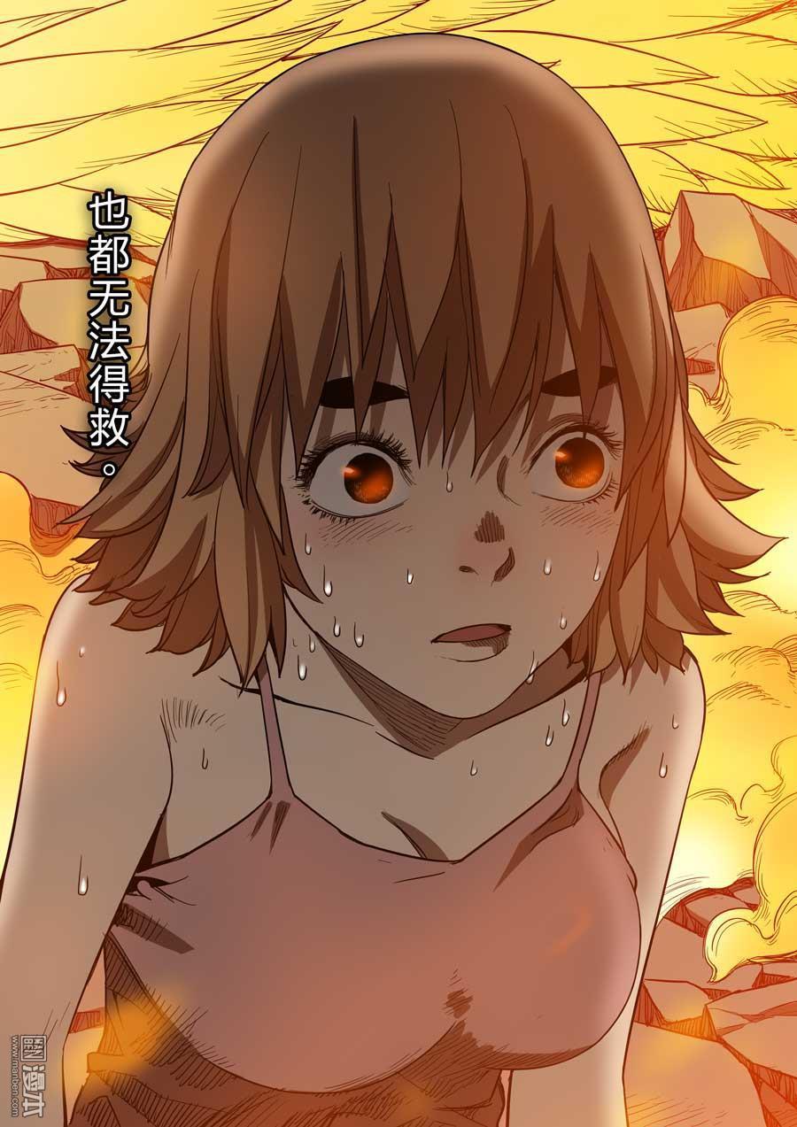 第六天魔王第50话 朋友 03