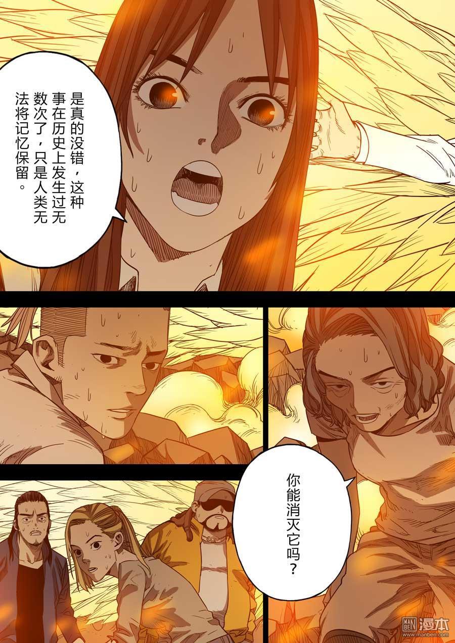 第六天魔王第50话 朋友 03