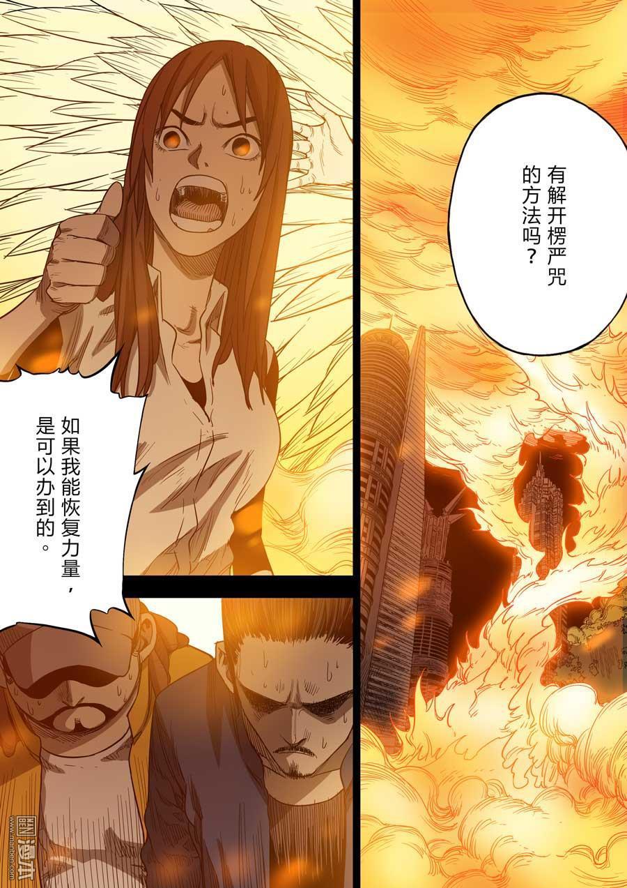 第六天魔王第50话 朋友 03
