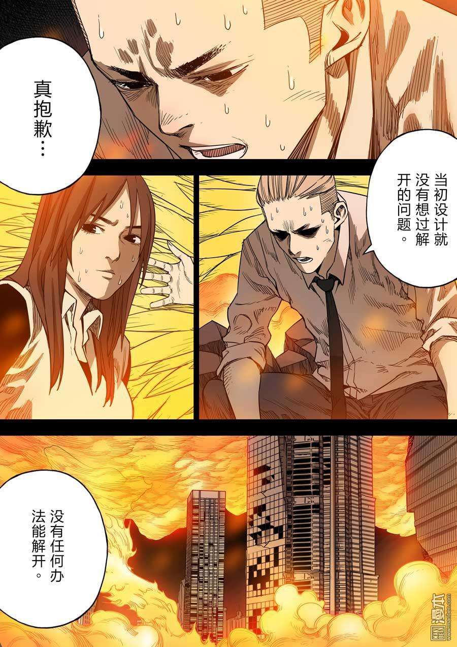 第六天魔王第50话 朋友 03
