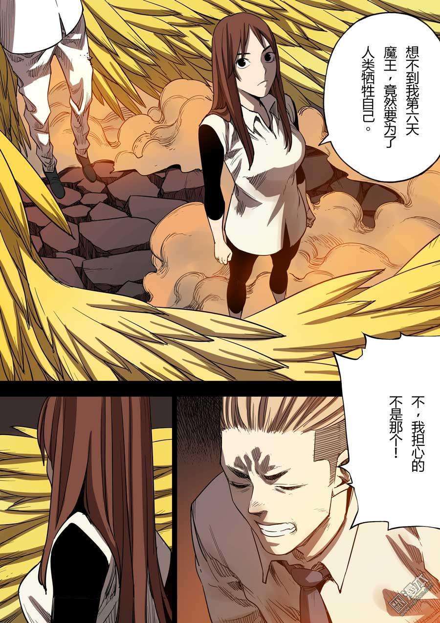 第六天魔王第51话 知恩图报 01
