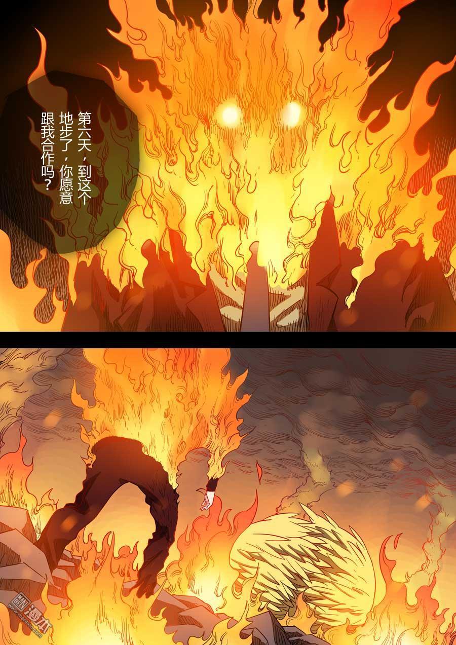 第六天魔王第51话 知恩图报 01