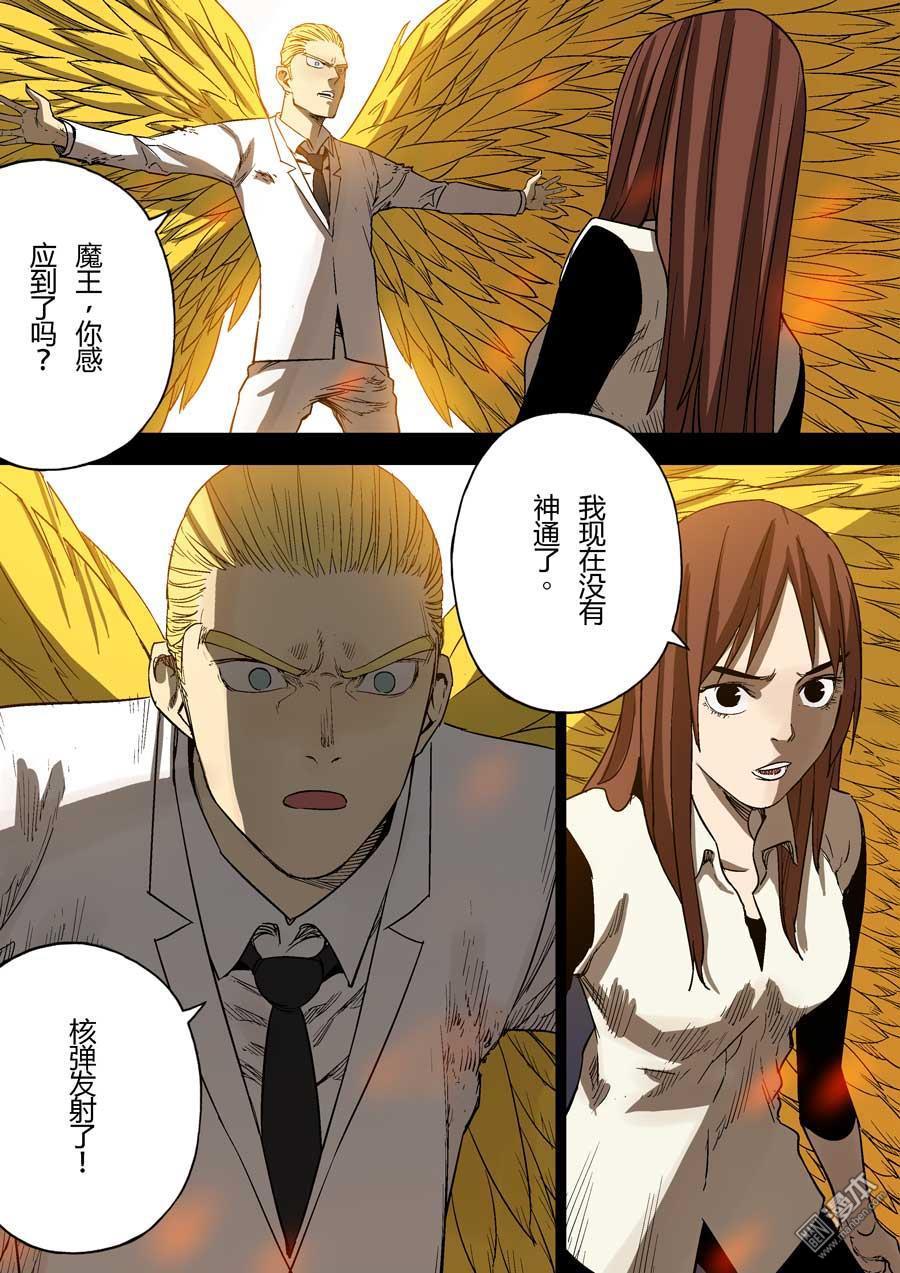 第六天魔王第52话 知恩图报 02