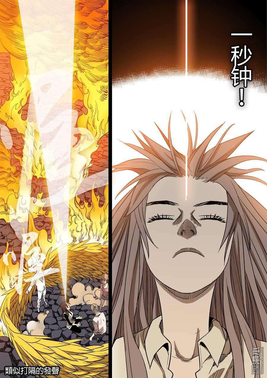 第六天魔王第52话 知恩图报 02