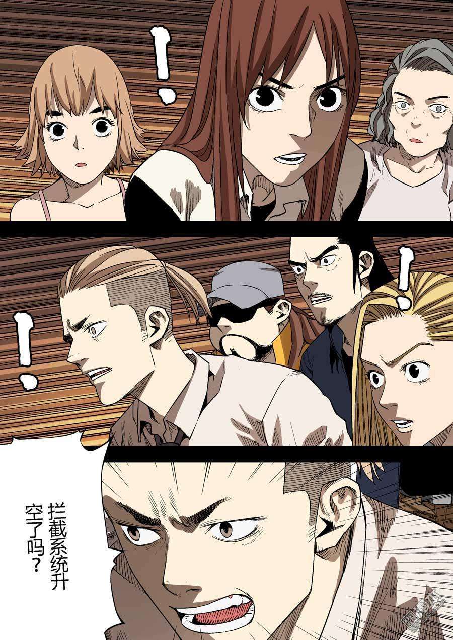 第六天魔王第52话 知恩图报 02