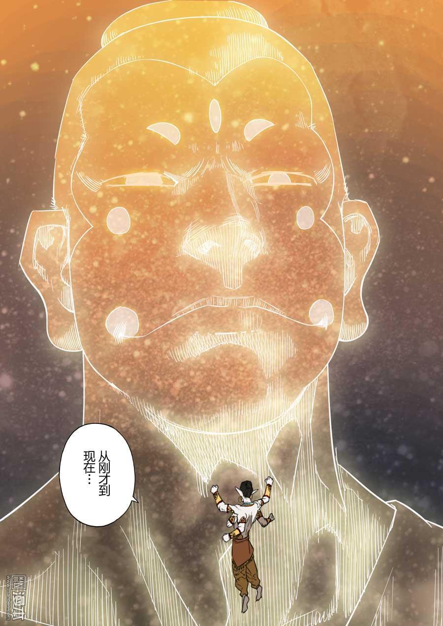 第六天魔王第53话 知恩图报 03