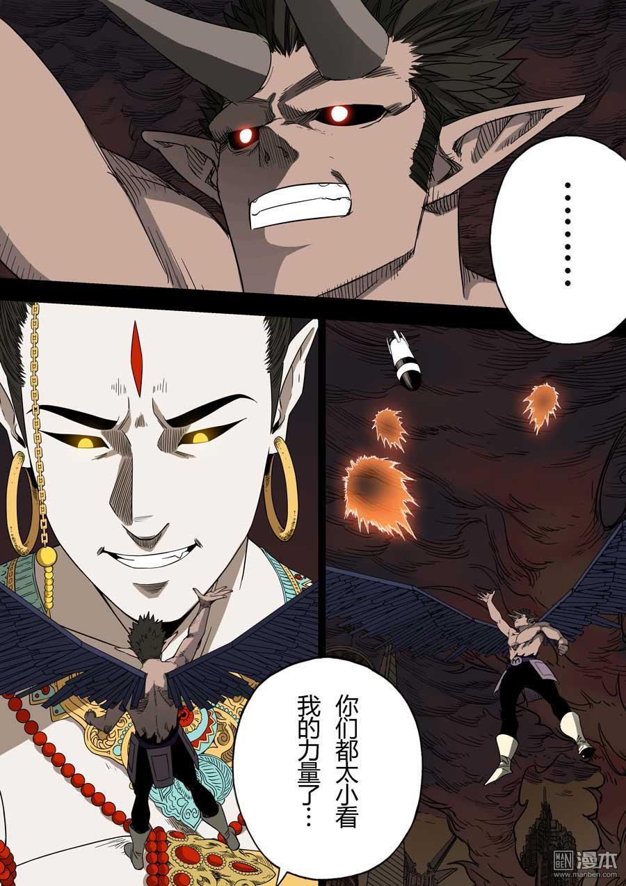 第六天魔王第53话 知恩图报 03