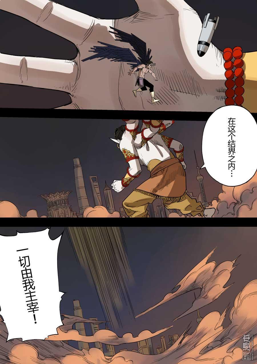 第六天魔王第53话 知恩图报 03