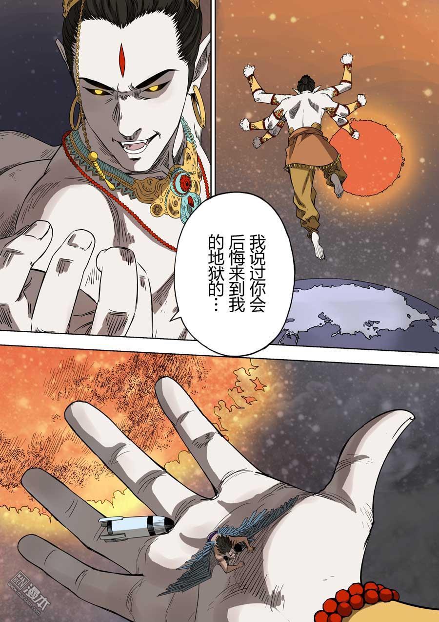 第六天魔王第53话 知恩图报 03