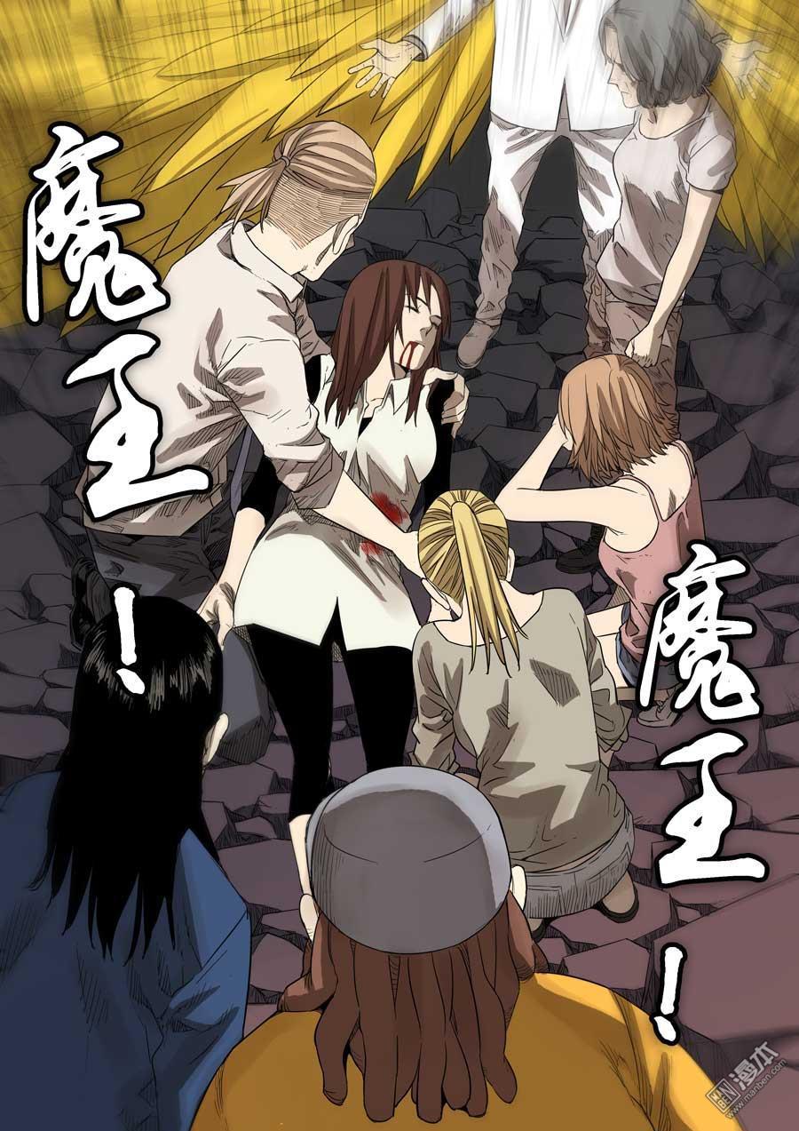 第六天魔王第54话 知恩图报 04