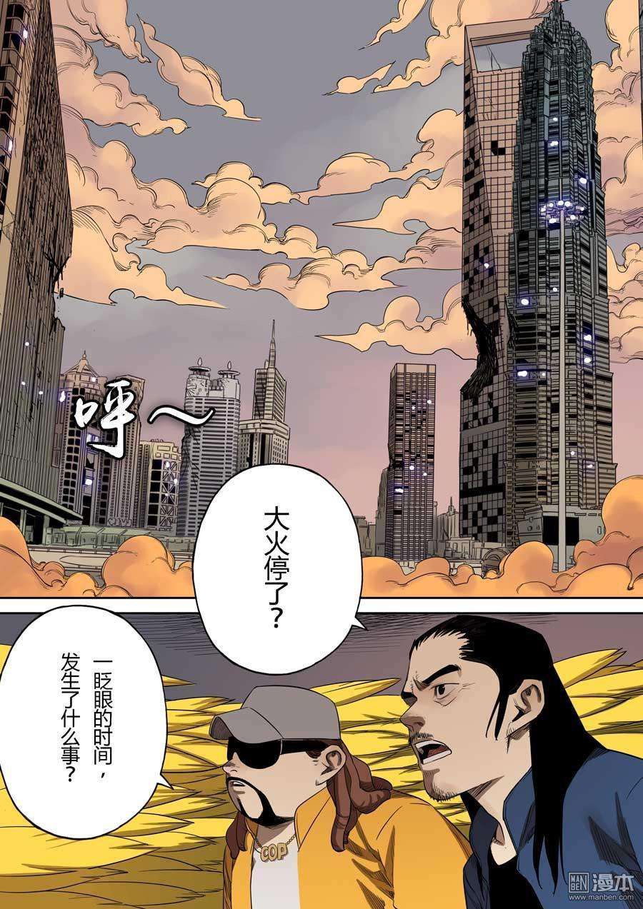 第六天魔王第54话 知恩图报 04
