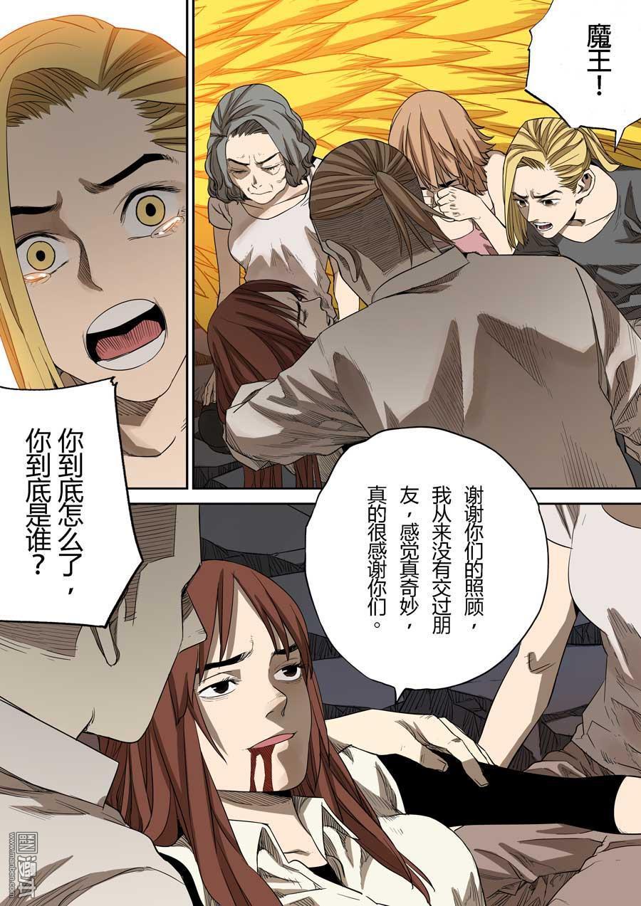 第六天魔王第54话 知恩图报 04