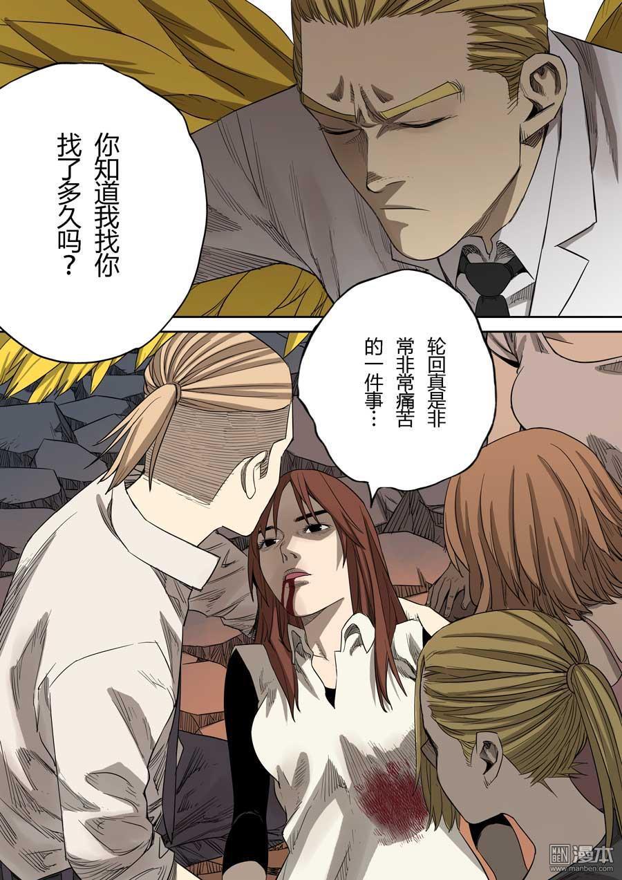 第六天魔王第54话 知恩图报 04
