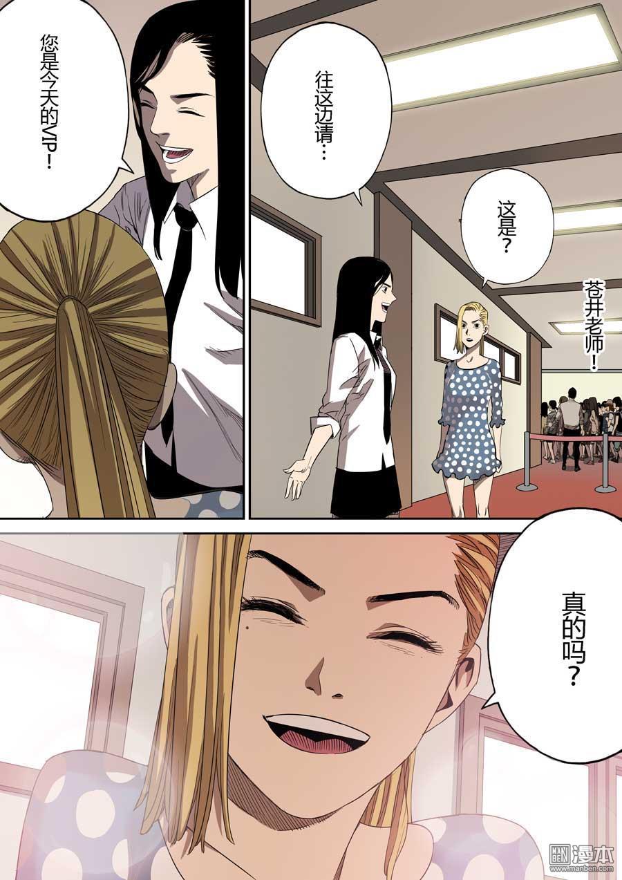 第六天魔王第56话 轮话海 02