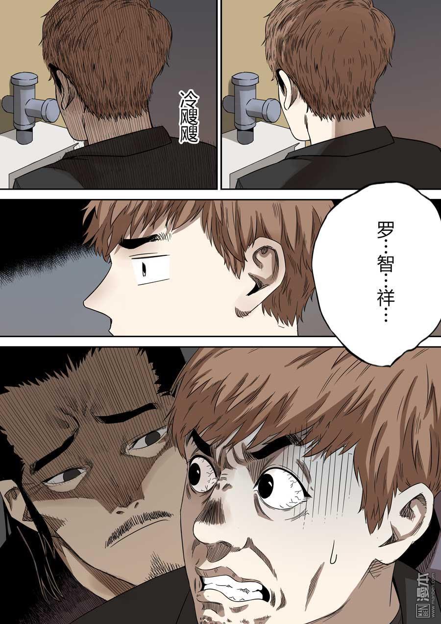 第六天魔王第56话 轮话海 02