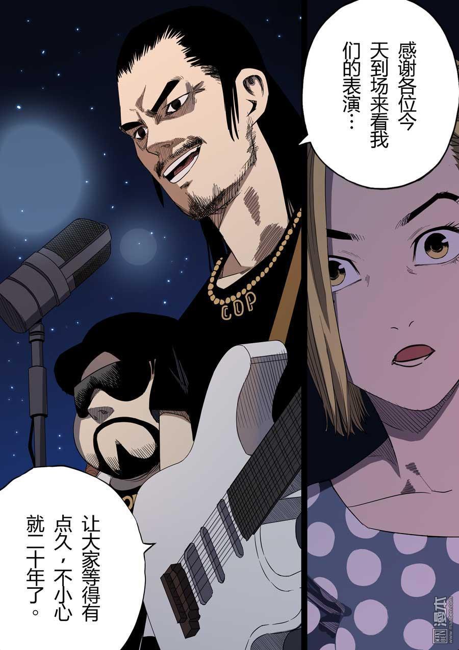 第六天魔王第56话 轮话海 02