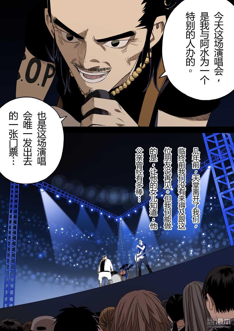 第六天魔王第56话 轮话海 02