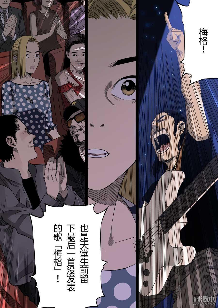 第六天魔王第56话 轮话海 02