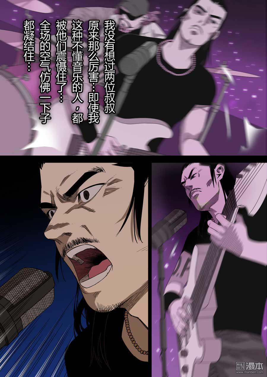 第六天魔王第56话 轮话海 02