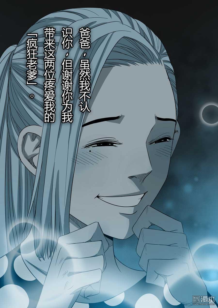 第六天魔王第56话 轮话海 02