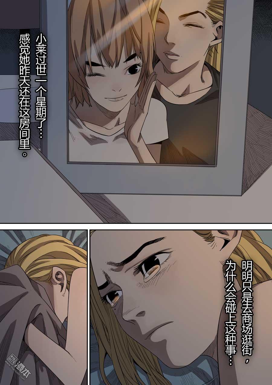 第六天魔王第56话 轮话海 02