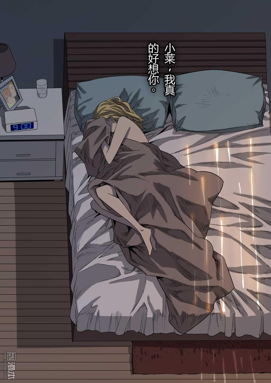 第六天魔王第56话 轮话海 02