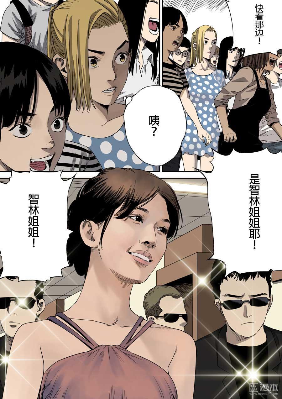 第六天魔王第56话 轮话海 02