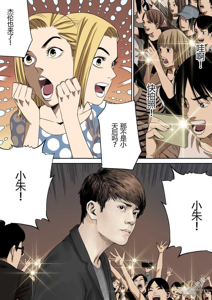 第六天魔王第56话 轮话海 02
