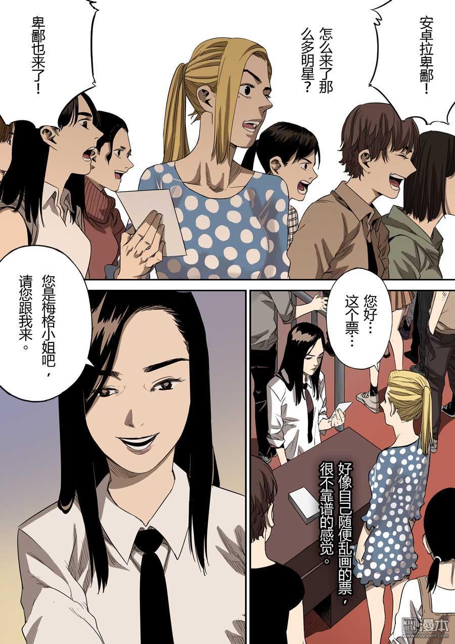 第六天魔王第56话 轮话海 02