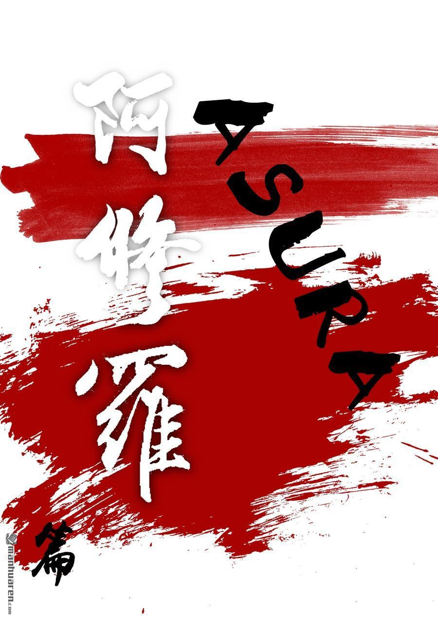 第六天魔王第56话 番外篇 自在天（1）