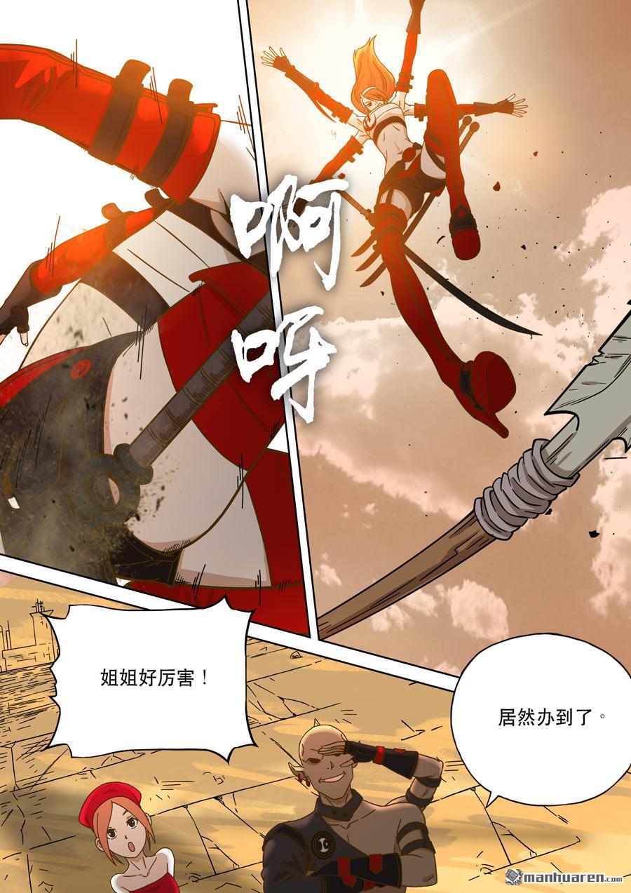 第六天魔王第56话 番外篇 自在天（1）