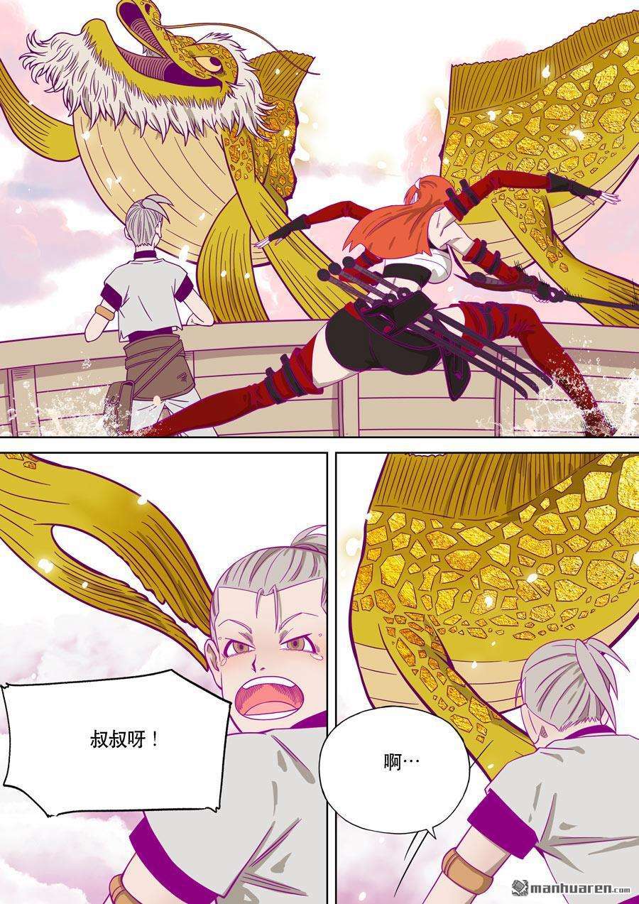 第六天魔王第56话 番外篇 自在天（1）