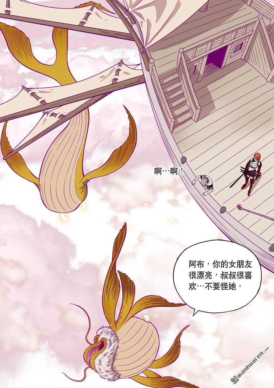 第六天魔王第56话 番外篇 自在天（1）