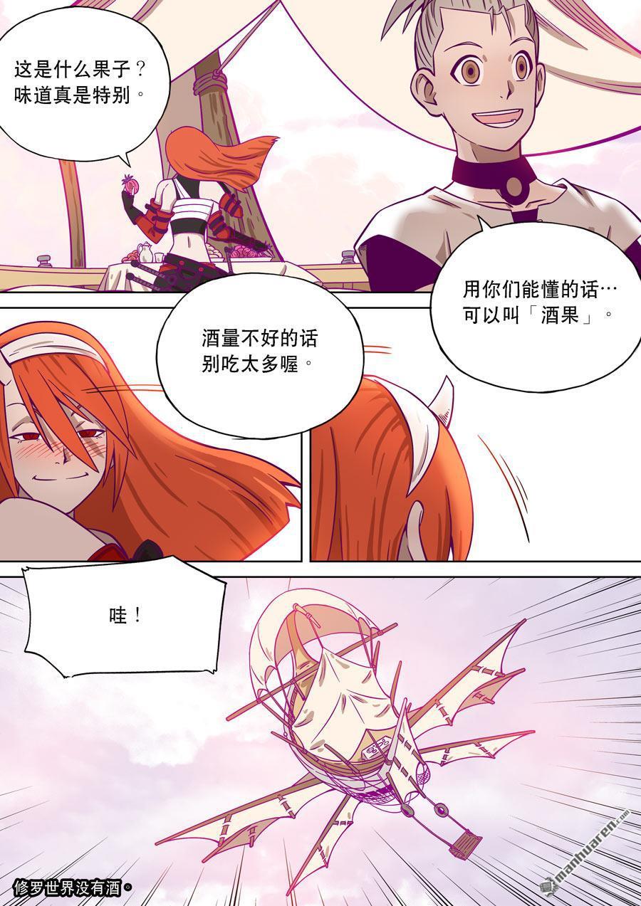 第六天魔王第56话 番外篇 自在天（1）