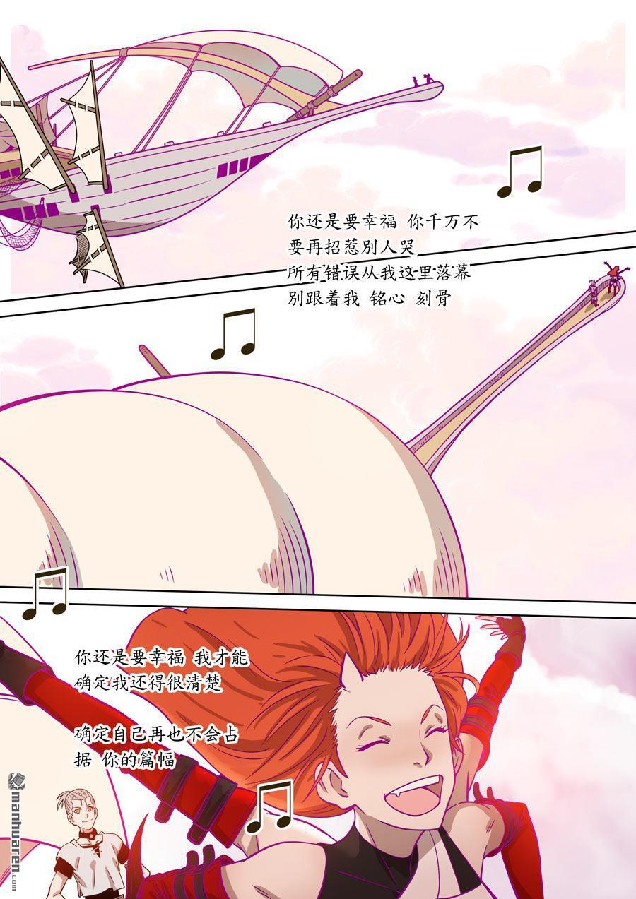 第六天魔王第56话 番外篇 自在天（1）