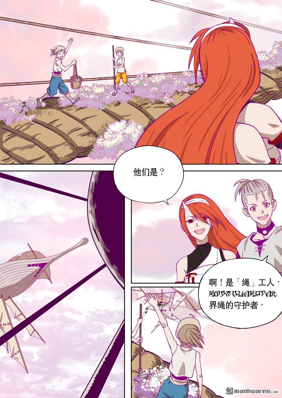 第六天魔王第56话 番外篇 自在天（1）